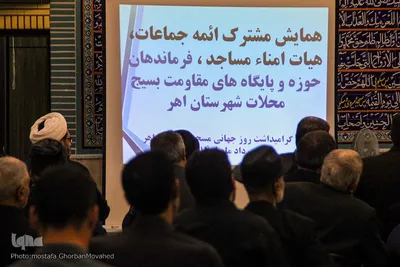 همایش مشترک ائمه جماعت و فرماندهان حوزه بسیج