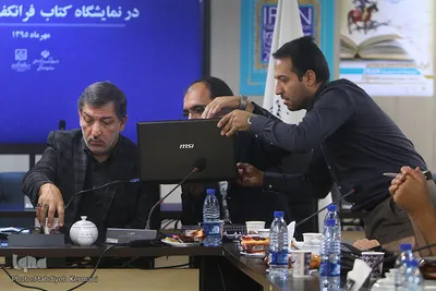 نشست خبری تشریح برنامه های ایران در نمایشگاه کتاب فرانکفورت
