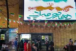 حال و هوای پانزدهمین جشنواره فیلم فجر در اصفهان