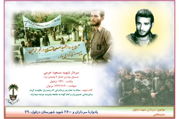 شهیدی که از دوران کودکی آرزوی شهادت داشت + دست‌نوشته شهید و عکس