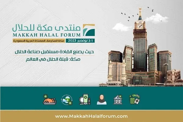 Le Forum Halal de La Mecque inauguré