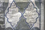 یکی از اسناد کتابخانه شرف الدین مربوط به سال 1317 قمری.  