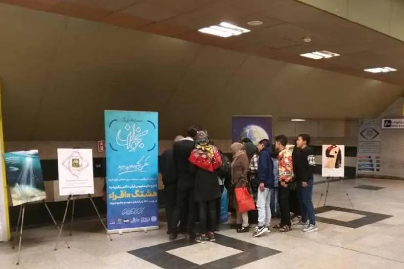 پویش قرآنی «بخوان» در ایستگاه‌های منتخب مترو اجرا می‌شود