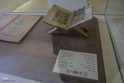 هفت سین قرآنی کاخ گلستان