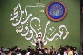 مراسم جشن میلاد ولادت حضرت صاحب‌الزمان(عج)‎‎