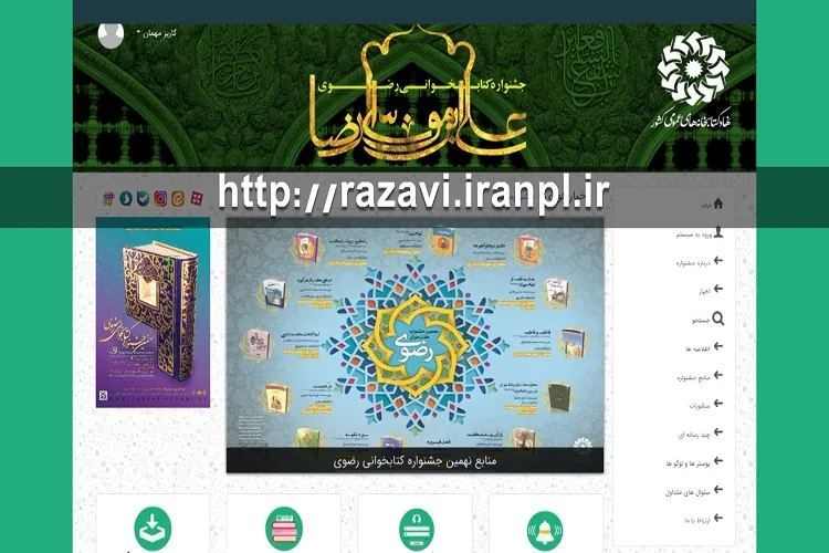 حضور ۱۷ هزار کرمانشاهی در جشنواره کتابخوانی رضوی