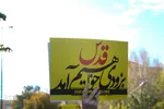 راهپیمایی مردم اصفهان در حمایت از مردم مظلوم فلسطین