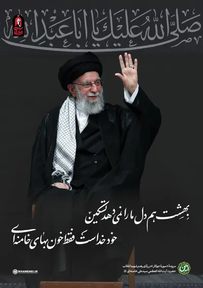  سروده شاعران در رثای رهبر شهید انقلاب