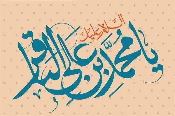 نقش امام باقر(ع) در آغار نهضت جعفری
