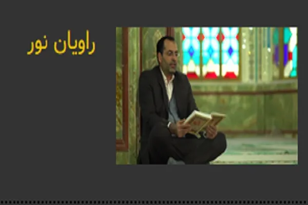 معرفی 13 چهره قرآنی در شبکه مستند سیما + تیزر