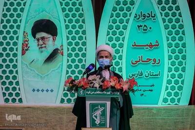 یادواره ۳۵۰ شهید روحانی استان فارس‎‎