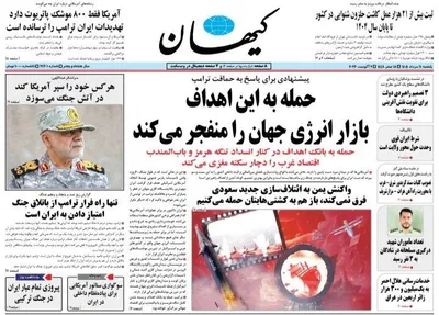 صفحات نخست روزنامه‌های یکشنبه ۱۱ مرداد ۱۴۰۵