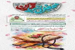 برگزاری محفل انس با قرآن و گرامیداشت شهید «امیر سیفی» در اسدآباد