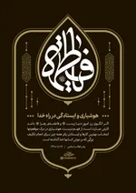 حقیقت عظیم