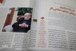 Ayatollah Taskhiri