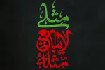 طرح | پرچم حَق