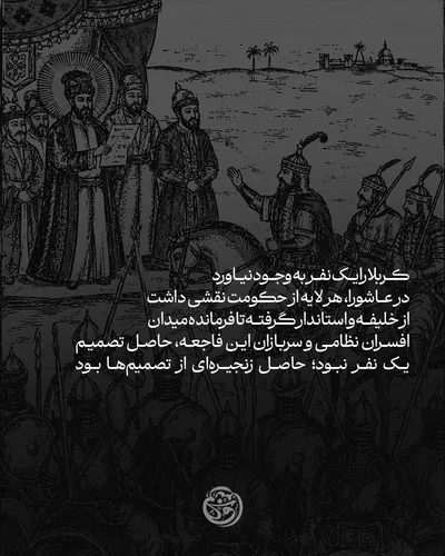 اشقیای کربلا