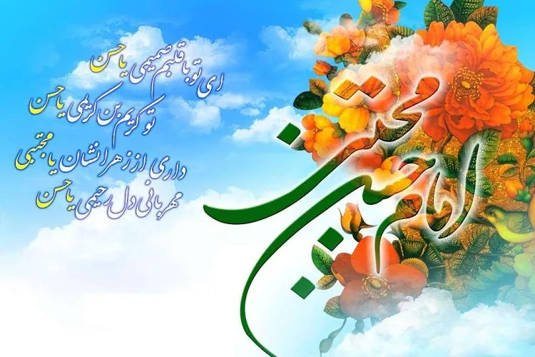 نخستین خورشید خانه وحی طلوع كرد
