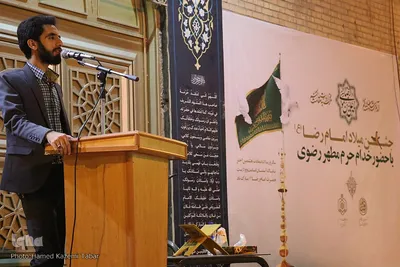 جشن میلاد امام رضا(ع)_ بیرجند
