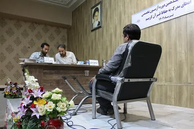 آزمون شفاهی «اعطای مدرک تخصصی به حفاظ» در اراک