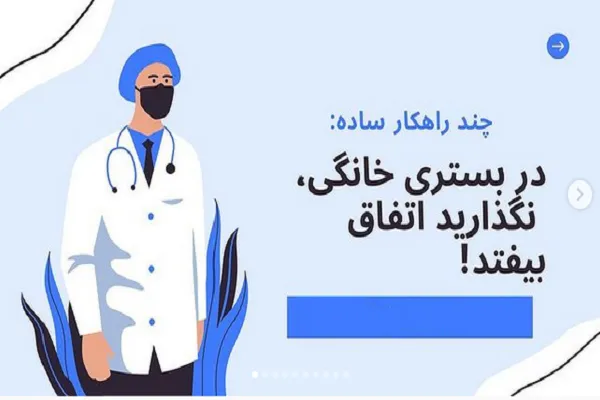 چگونه از بیمار مبتلا به امیکرون در خانه مراقبت کنیم