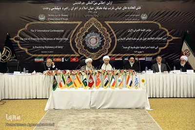 نخستین اجلاس بین‌ المللی دیپلماسی وحدت