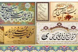 Edukasi Kaligrafi Alquran di Filipina