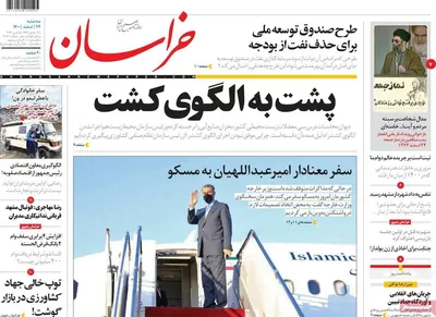 روزنامه خراسان