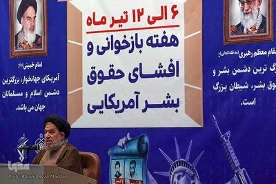 مراسم افتتاحیه هفته بازخوانی افشای حقوق بشر آمریکایی درشیراز‎‎