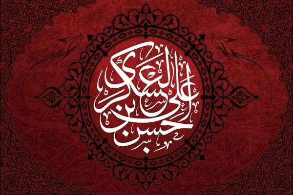 توجّه الإمام الحسن العسكري (ع) في تربية المجتمع الشيعي لفترة الغيبة