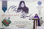 همایش گرامیداشت سردار بی بی مریم بختیاری در دومین جشنواره ملی اقوام و عشایر در چهارمحال و بختیاری‎