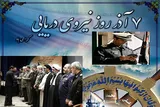 حلاوتی که با 6 سال ممارست بدست آمد/ درخشش مدال حفظ کل قرآن در کنار درجه ناخدا سومی