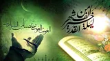 خشوع خالصانه در شب قدر برای خودسازی
