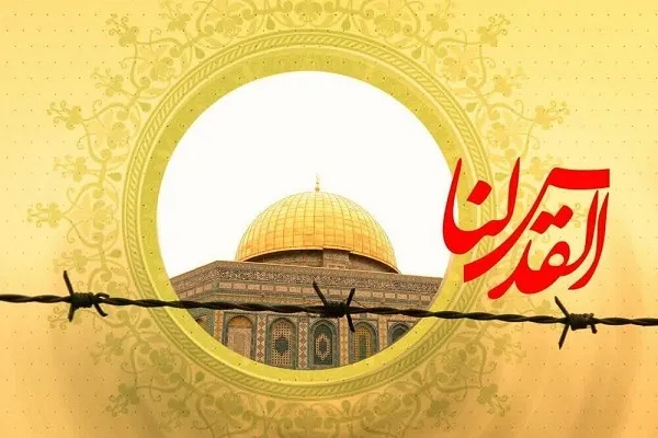 بیانیه جامعه المصطفی به مناسبت روز جهانی قدس