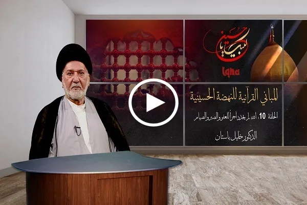 الله تعالى لم يحدّد أجراً للعفو والصبر والصيام + فيديو