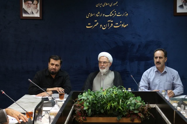 نشست تخصصی مرکز عالی قرآن و عترت وزارت فرهنگ و ارشاد اسلامی