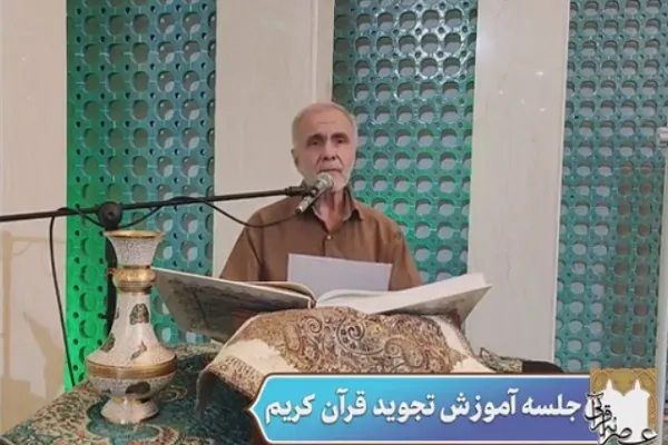 سلسله جلسات تجوید «سیدناصر رضوی» با طعم عصرانه قرآنی + فیلم