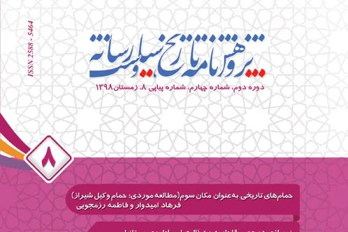خاستگاه شکل‌گیری نفاق از منظر قرآن در «پژوهشنامه تاریخ، سیاست و رسانه»