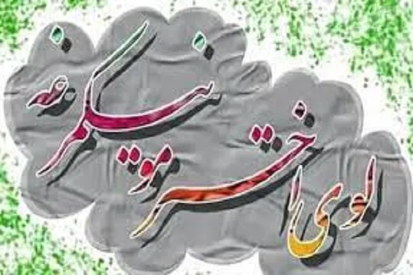 په درستې نړۍ کې مسلمانان د نیکمرغه اختر جشنونه لمانځي(انځورونه)