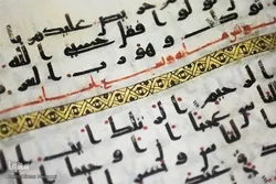 إصدار مصحف منسوب إلى خطّ الامام علي(ع) في إیران