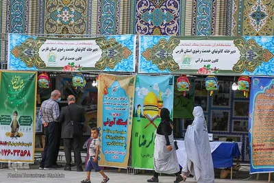 کانون خدمت رضوی آستان قدس رضوی استان فارس در نمایشگاه قرآنی فارس‎‎