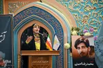 اختتامیه سومین جشنواره دستاورد‌ها و توانمندی‌های دانشجویان پیام نور کشور در اصفهان