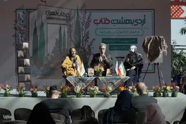 رویداد «اردی‌بهشت کتاب»