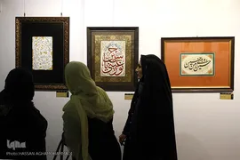 نمایشگاه آثار برتر چهارمین جایزه هنر و ادبیات «محتشم»