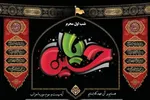 هستیم بر آن عهد که بستیم + پادکست