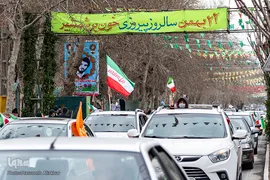 مراسم گرامیداشت ۲۲ بهمن - کرج