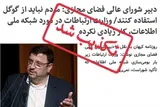 تکذیب خبر «مردم نباید از گوگل استفاده کنند»