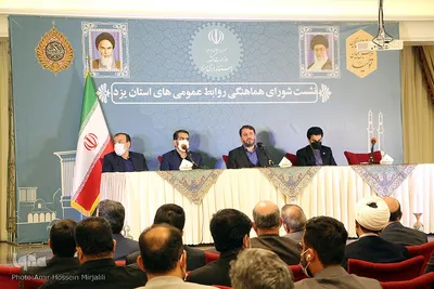 نشست شورای هماهنگی روابط عمومی های استان با حضور استاندار یزد‎‎