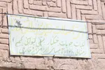 حال کاسبان قدیمی بازار بیرجند