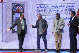  افتتاحیه هفته هنر انقلاب اسلامی